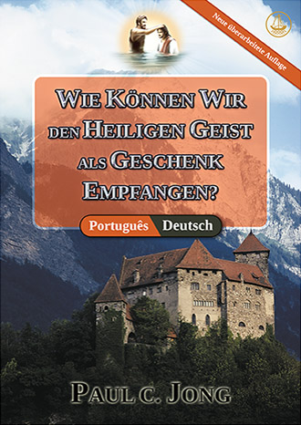 [Deutsch－Português] WIE KÖNNEN WIR DEN HEILIGEN GEIST ALS GESCHENK EMPFANGEN? [Neue überarbeitete Auflage]－COMO PODEMOS RECEBER O ESPÍRITO SANTO COMO UM DOM? [Nova edição revisada]
