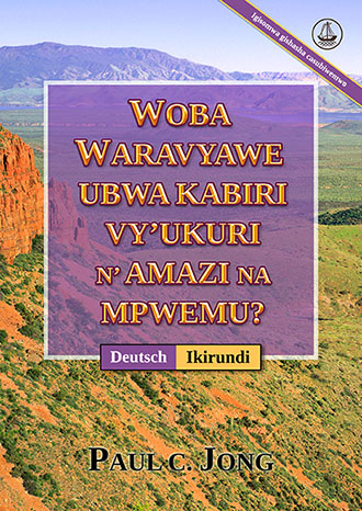 [Ikirundi－Deutsch] WOBA WARAVYAWE UBWA KABIRI VY’UKURI N’AMAZI NA MPWEMU? [Igisomwa gishasha casubiwemwo]－SIND SIE WIRKLICH AUS WASSER UND GEIST VON NEUEM GEBOREN WORDEN? [Neue überarbeitete Auflage]