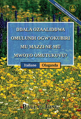 [Oluganda－Italiano] DDALA OZAALIDDWA OMULUNDI OGW’OKUBIRI MU MAZZI NE MU MWOYO OMUTUKUVU? [Ekitabo Ekipya Ekirongooseddwa]－SEI VERAMENTE RINATO D’ACQUA E DI SPIRITO? [Nuova Edizione Riveduta]