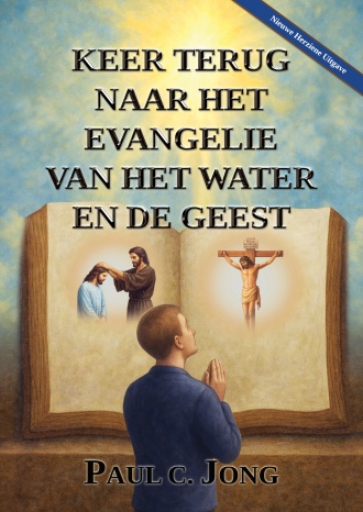 KEER TERUG NAAR HET EVANGELIE VAN HET WATER EN DE GEEST [Nieuwe Herziene Uitgave]