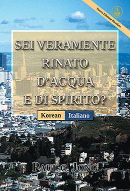 [Italiano－한국어] SEI VERAMENTE RINATO D’ACQUA E DI SPIRITO? [Nuova Edizione Riveduta]－당신은 진정 물과 성령으로 거듭났습니까? [신개정판]