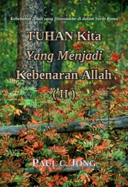 Kebenaran Yahweh yang Dinyatakan di dalam Surat Roma - TUHAN Kita Yang Menjadi Kebenaran Yahweh (Ⅱ)
