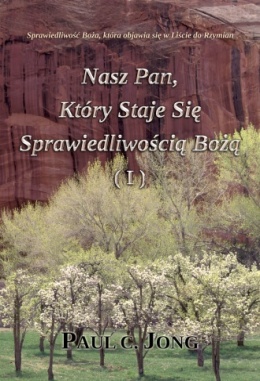 Sprawiedliwość Boża, która objawia się w Liście do Rzymian: Nasz Pan, Który Staje Się Sprawiedliwością Bożą (I) Sprawiedliwość Boża, która objawia się w Liście do Rzymian: Nasz Pan, Który Staje Się Sprawiedliwością Bożą (I)