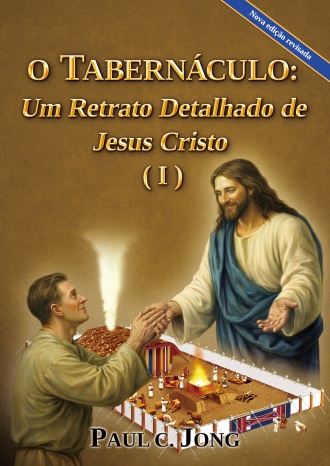 O TABERNÁCULO: Um Retrato Detalhado de Jesus Cristo (I) [Nova edição revisada]