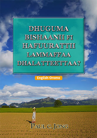 [Oromo－English] Dhuguma bishaanii fi Hafuurattii lammaffaa dhalatteettaa?－Have you truly been born again of water and the Spirit?