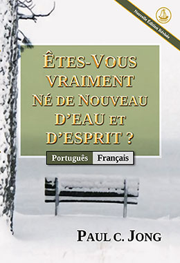 [Français－Português] ÊTES-VOUS VRAIMENT NÉ DE NOUVEAU D’EAU ET D’ESPRIT ? [Nouvelle Édition Révisée]－VOCÊ VERDADEIRAMENTE NASCEU DE NOVO DA ÁGUA E DO ESPÍRITO? [Nova edição revisada]
