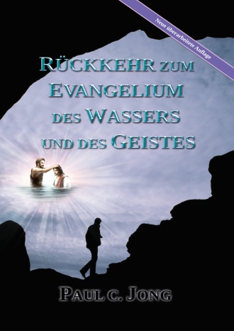 RÜCKKEHR ZUM EVANGELIUM DES WASSERS UND DES GEISTES [Neue überarbeitete Auflage]