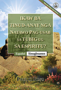 [Sinugboanon－Español] IKAW BA TINUD-ANAY NGA NATAWO PAG-USAB SA TUBIG UG SA ESPIRITU? [Bag-ong Gibag-o nga Edisyon]－¿VERDADERAMENTE HAS NACIDO DE NUEVO POR AGUA Y EL ESPÍRITU? [Nueva edición revisada]