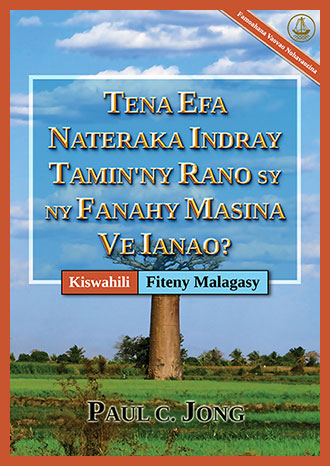 [Fiteny Malagasy－Kiswahili] TENA EFA NATERAKA INDRAY TAMIN`NY RANO SY NY FANAHY MASINA VE IANAO? [Famoahana Vaovao Nohavaozina]－JE, UMEZALIWA UPYA KWELI KWA MAJI NA KWA ROHO? [Toleo Jipya Lililorekebishwa]