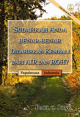 [Indonesia－Українська] SUDAHKAH ANDA BENAR-BENAR DILAHIRKAN KEMBALI DARI AIR DAN ROH? [Edisi Revisi Baru]－ЧИ ВИ СПРАВДІ НАРОДИЛИСЯ ЗНОВУ ВІД ВОДИ ТА ДУХА? [Нове перероблене видання]