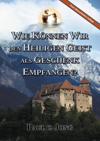 WIE KÖNNEN WIR DEN HEILIGEN GEIST ALS GESCHENK EMPFANGEN? [Neue überarbeitete Auflage]