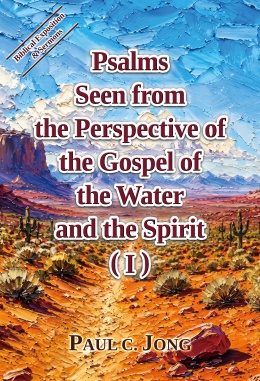 Psalms seen from the perspective of the gospel of the water and the Spirit (I)