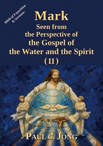 Mark seen from the perspective of the gospel of the water and the Spirit (II)