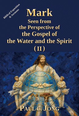 Mark seen from the perspective of the gospel of the water and the Spirit (II) Mark seen from the perspective of the gospel of the water and the Spirit (II)