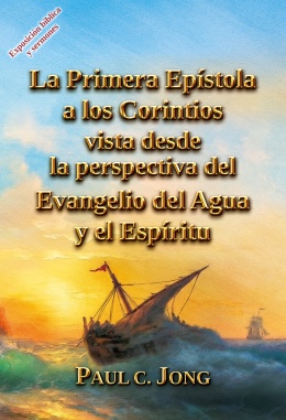La Primera Epístola a los Corintios vista desde la perspectiva del Evangelio del Agua y el Espíritu La Primera Epístola a los Corintios vista desde la perspectiva del Evangelio del Agua y el Espíritu