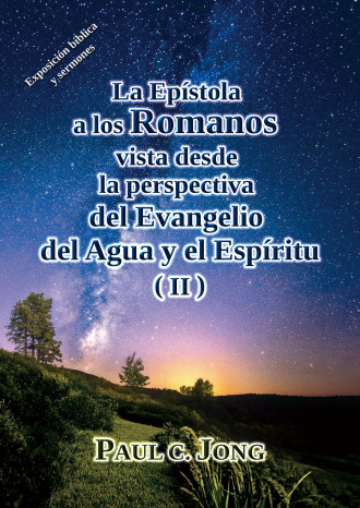 La Epístola a los Romanos vista desde la perspectiva del Evangelio del Agua y el Espíritu (II)