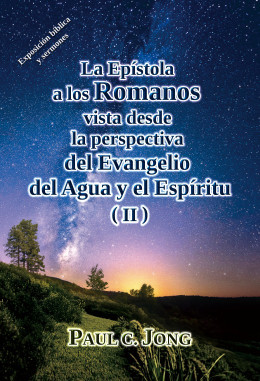 La Epístola a los Romanos vista desde la perspectiva del Evangelio del Agua y el Espíritu (II)