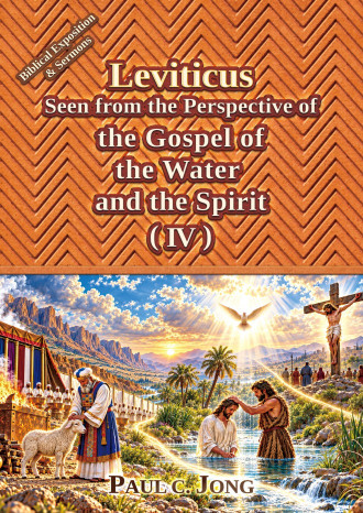 Leviticus Seen from the Perspective of the Gospel of the Water and the Spirit (IV)