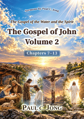 The Gospel of the Water and the Spirit: The Gospel of John Volume 2