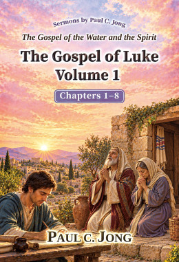 The Gospel of the Water and the Spirit: The Gospel of Luke Volume 1
