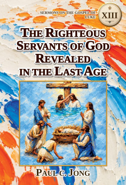 Sermons on the Gospel of Luke (VII) - THE RIGHTEOUS SERVANTS OF GOD REVEALED IN THE LAST AGE
